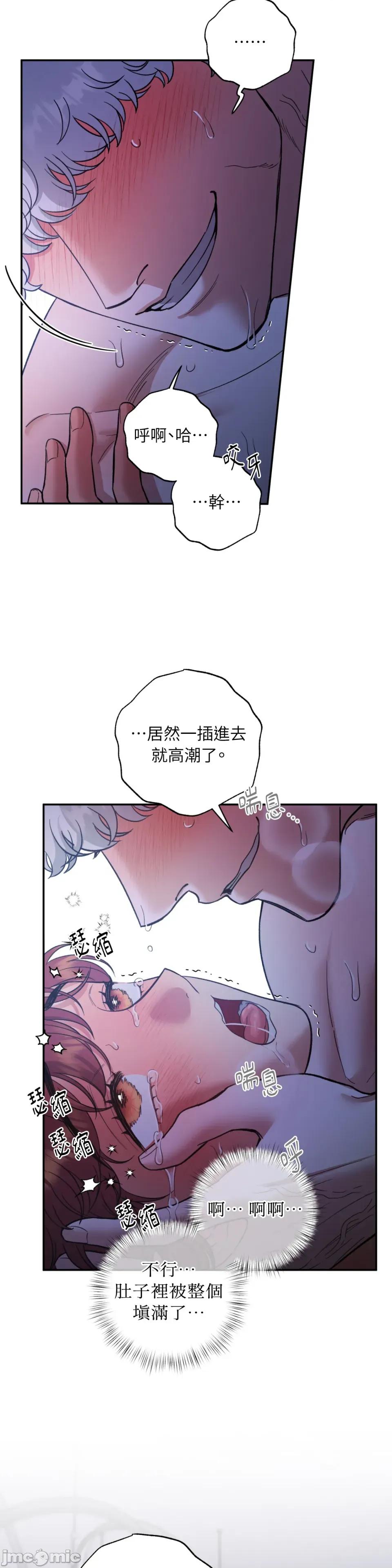 恶魔的哈娜 唯一的恶魔-第107话 第5页