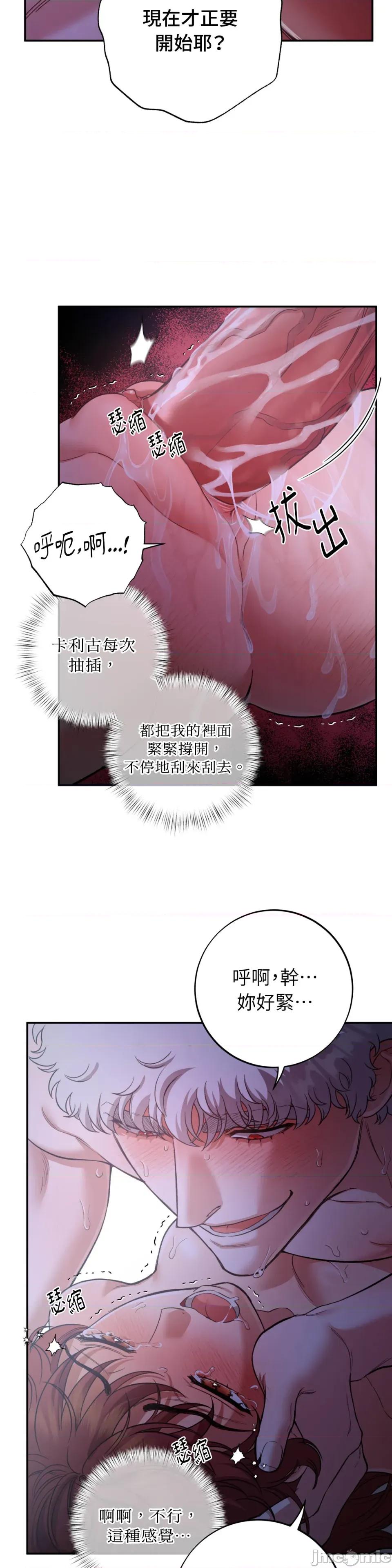 恶魔的哈娜 唯一的恶魔-第107话 第7页