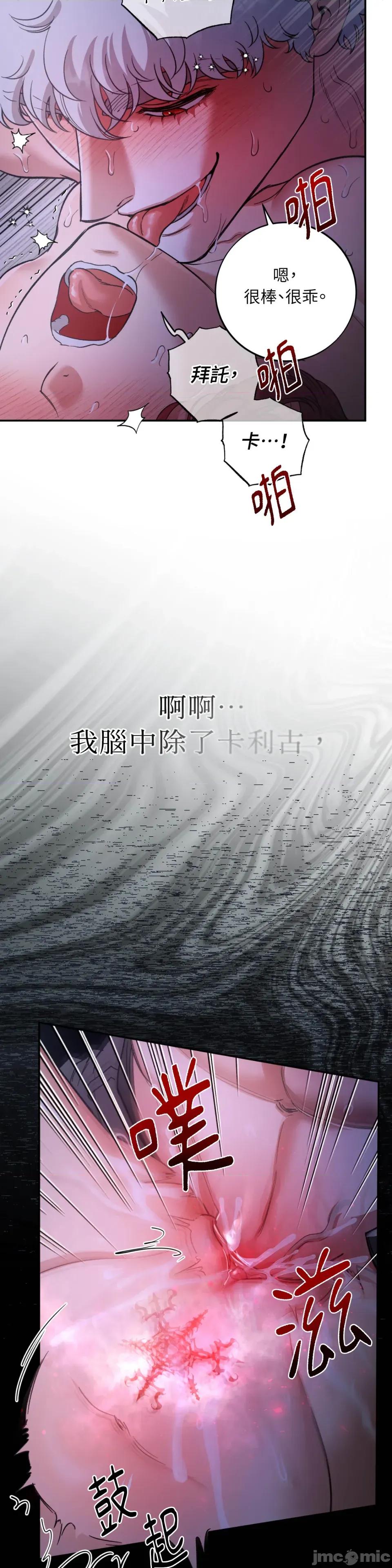 恶魔的哈娜 唯一的恶魔-第107话 第9页