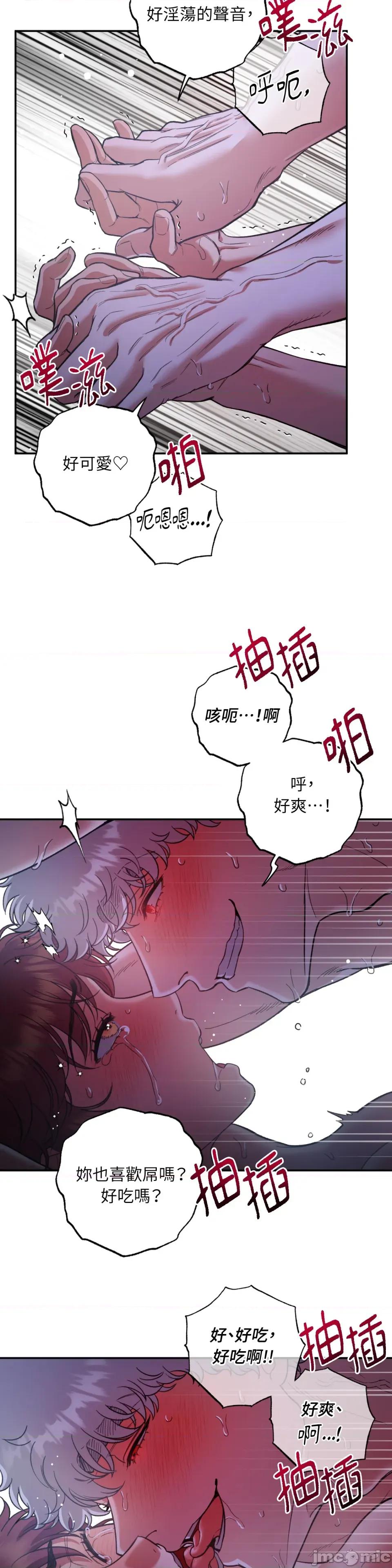 恶魔的哈娜 唯一的恶魔-第107话 第14页