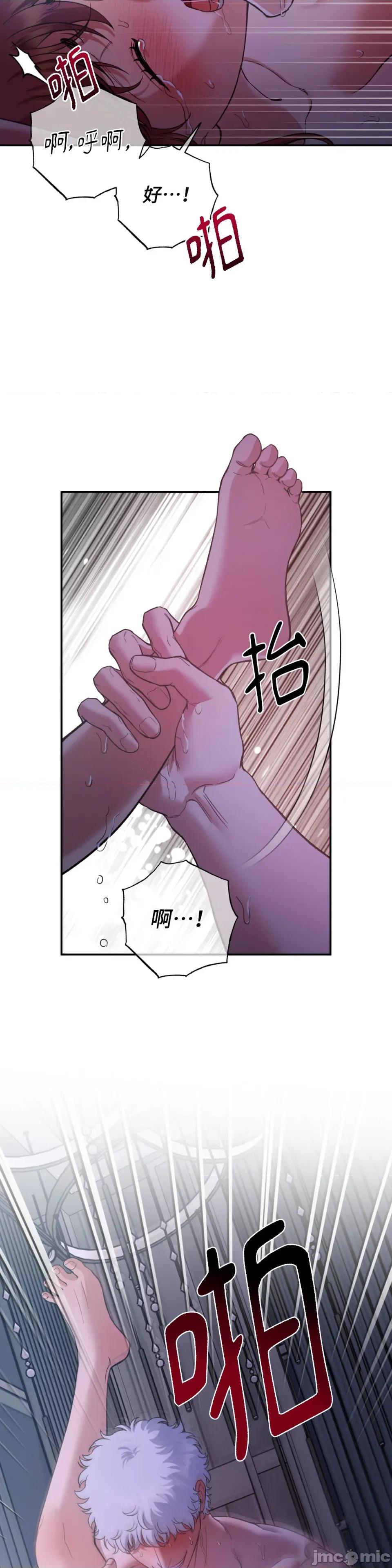 恶魔的哈娜 唯一的恶魔-第107话 第15页