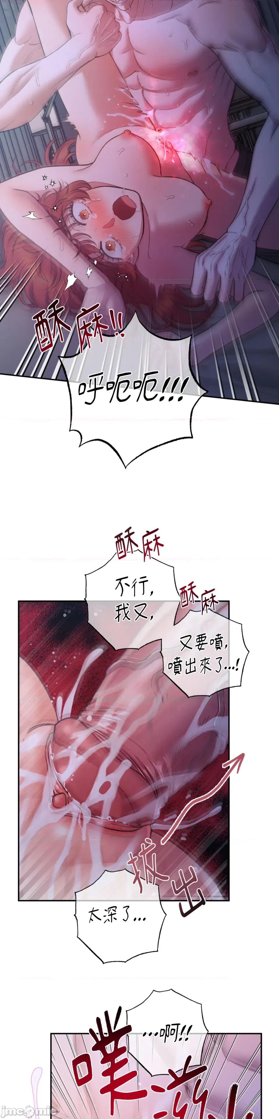 恶魔的哈娜 唯一的恶魔-第107话 第16页