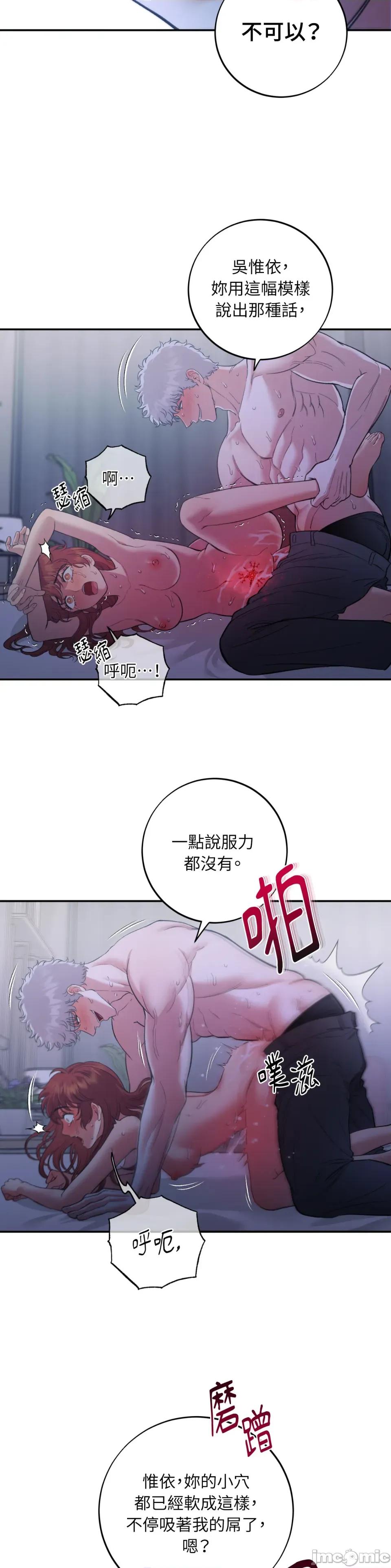 恶魔的哈娜 唯一的恶魔-第107话 第18页