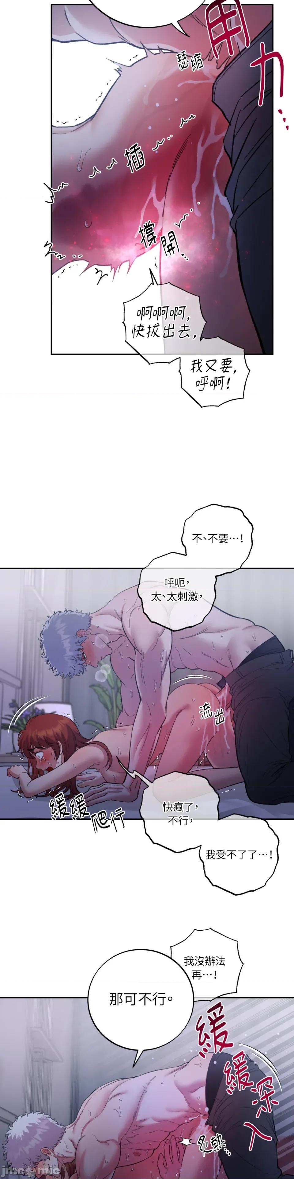 恶魔的哈娜 唯一的恶魔-第107话 第19页