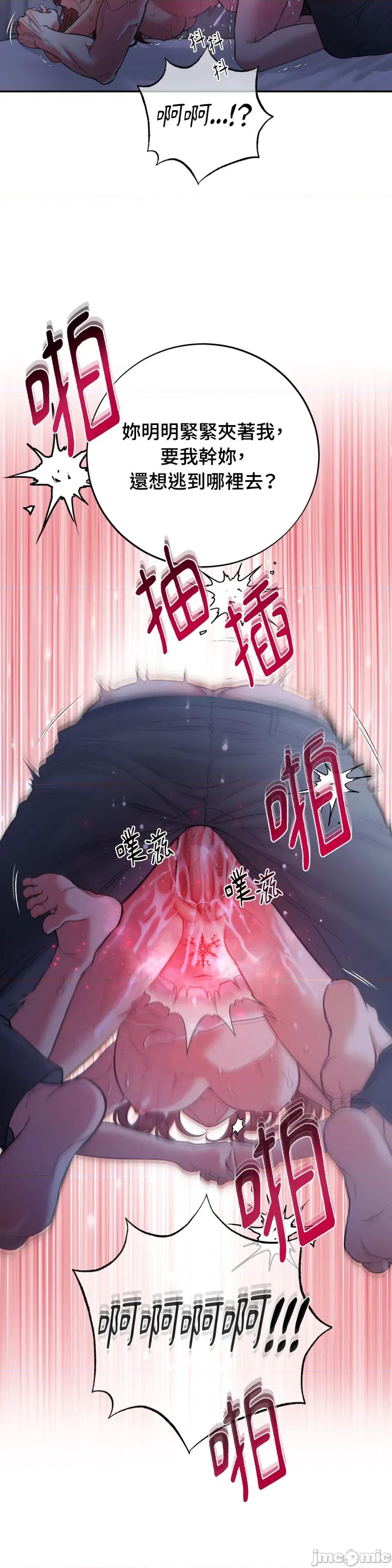 恶魔的哈娜 唯一的恶魔-第107话 第20页