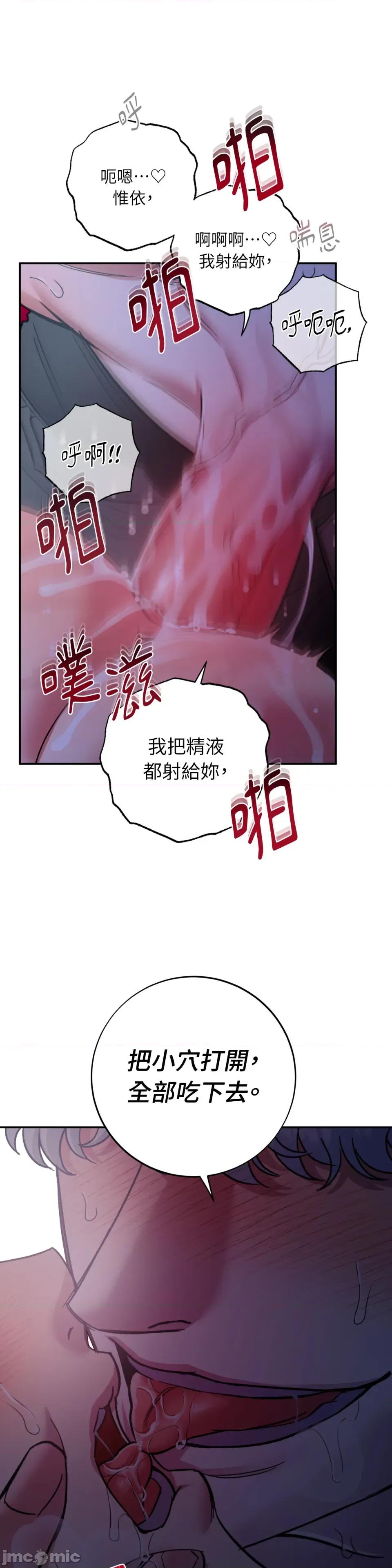 恶魔的哈娜 唯一的恶魔-第107话 第22页