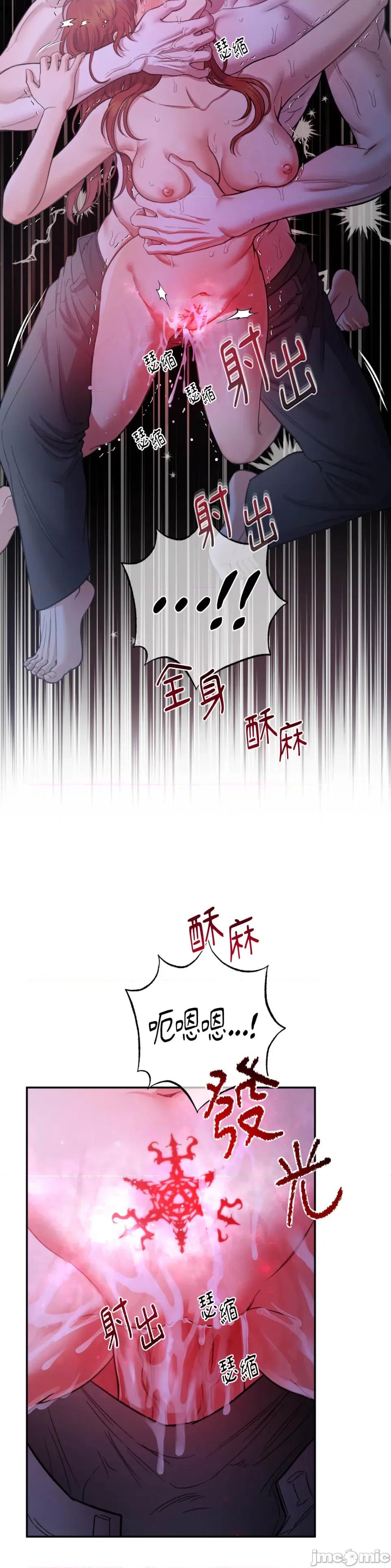 恶魔的哈娜 唯一的恶魔-第107话 第24页