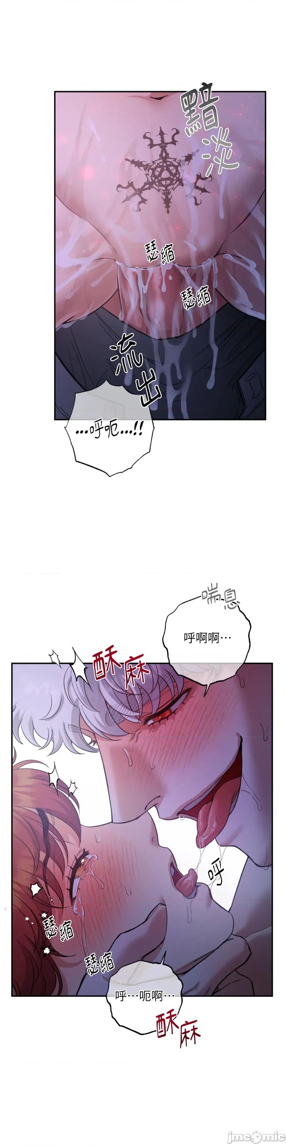 恶魔的哈娜 唯一的恶魔-第107话 第25页