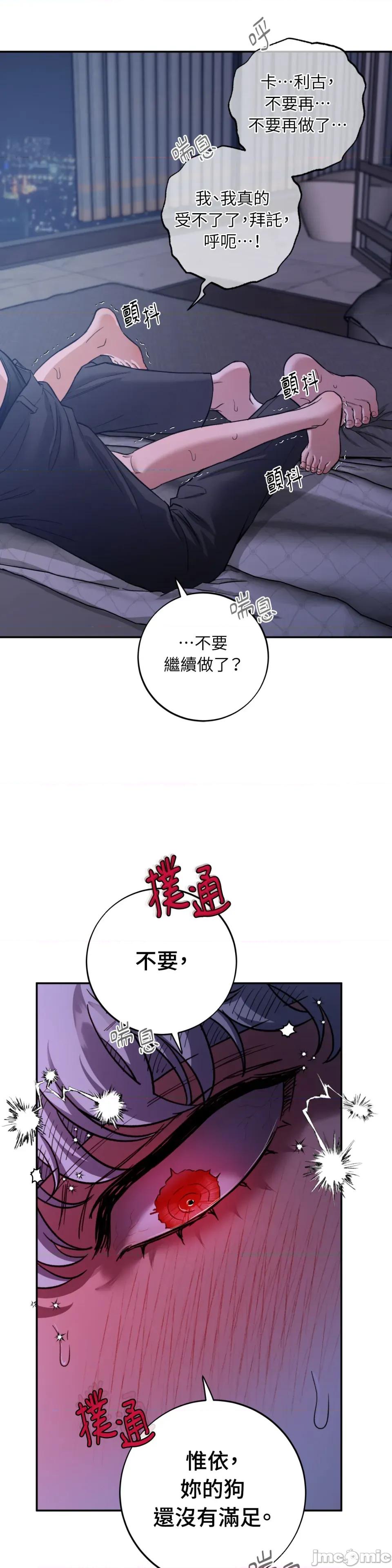 恶魔的哈娜 唯一的恶魔-第107话 第26页