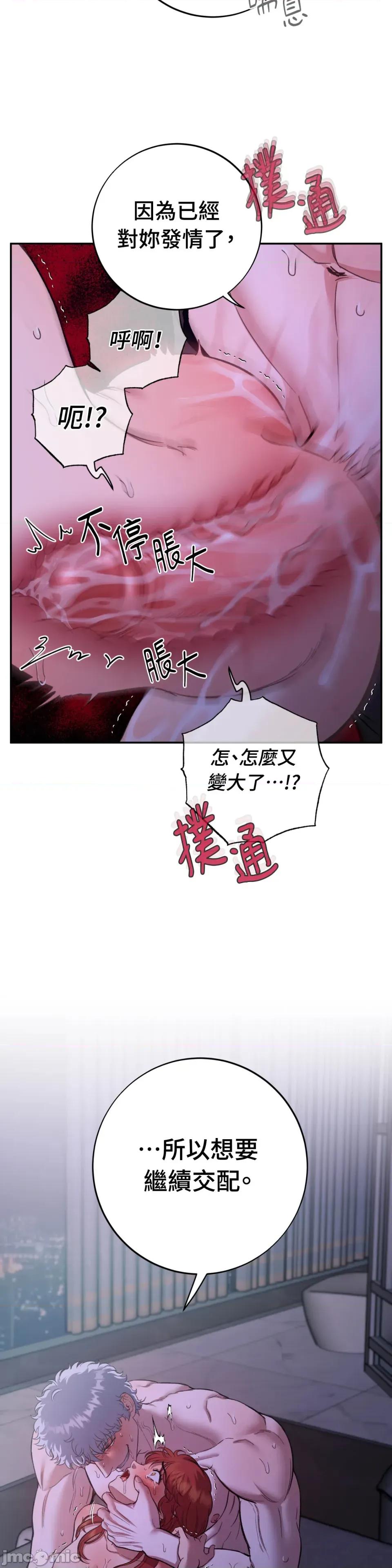 恶魔的哈娜 唯一的恶魔-第107话 第27页