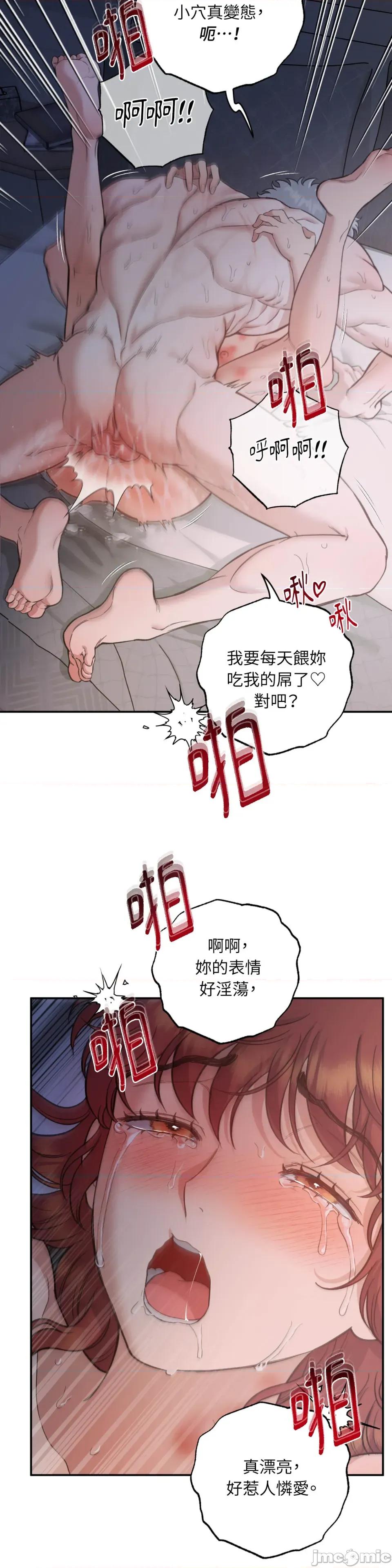 恶魔的哈娜 唯一的恶魔-第107话 第30页