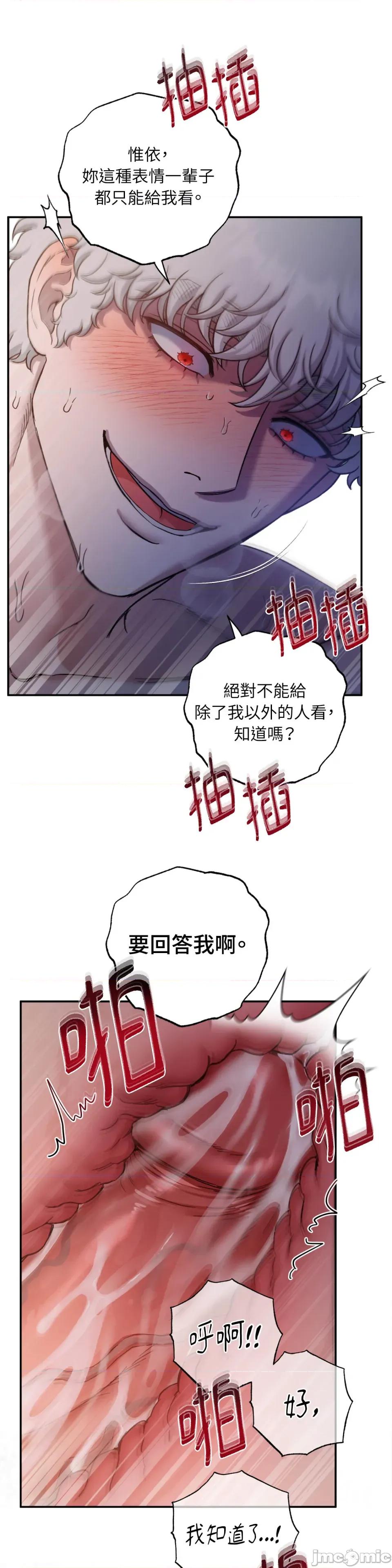 恶魔的哈娜 唯一的恶魔-第107话 第31页