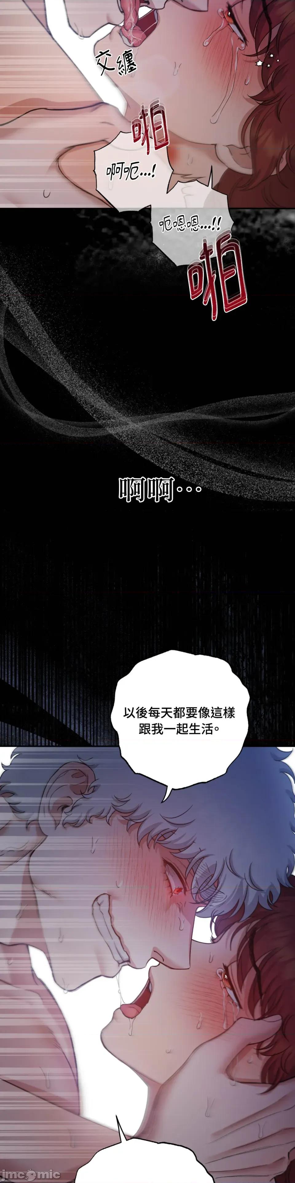 恶魔的哈娜 唯一的恶魔-第107话 第33页