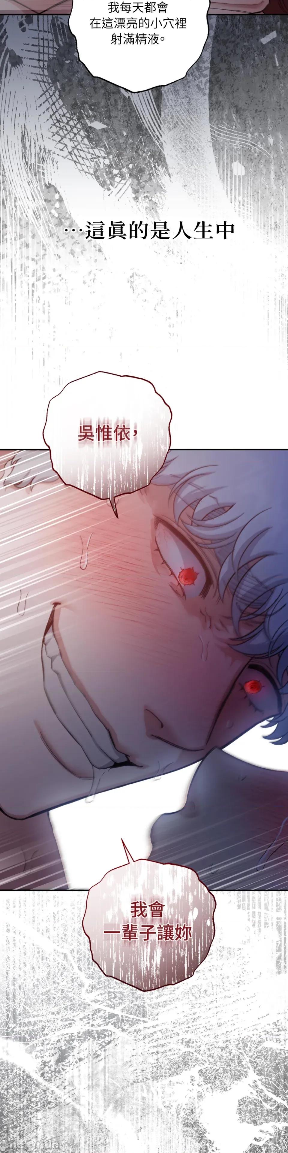 恶魔的哈娜 唯一的恶魔-第107话 第34页