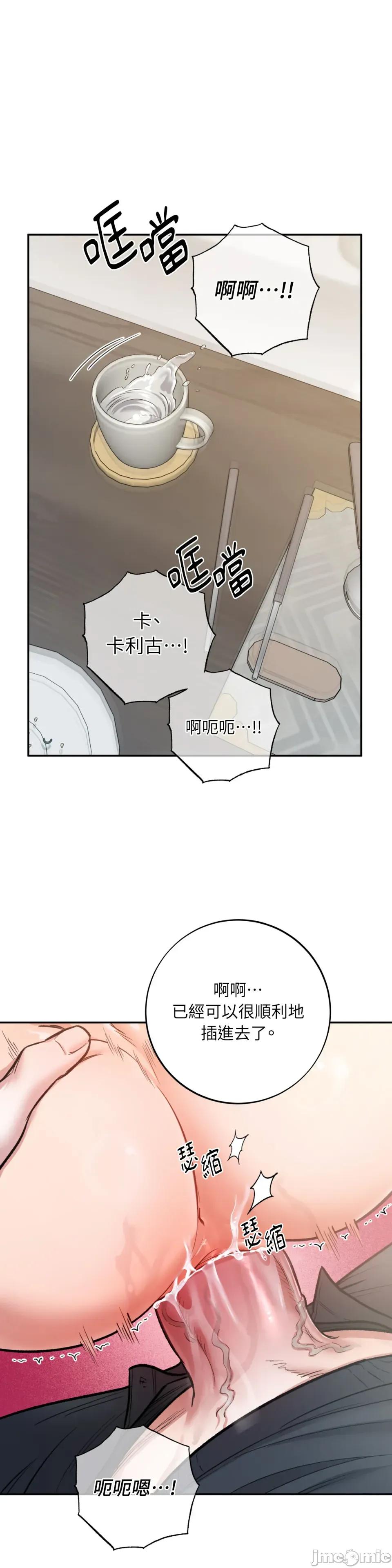 恶魔的哈娜 唯一的恶魔-第108话 第1页