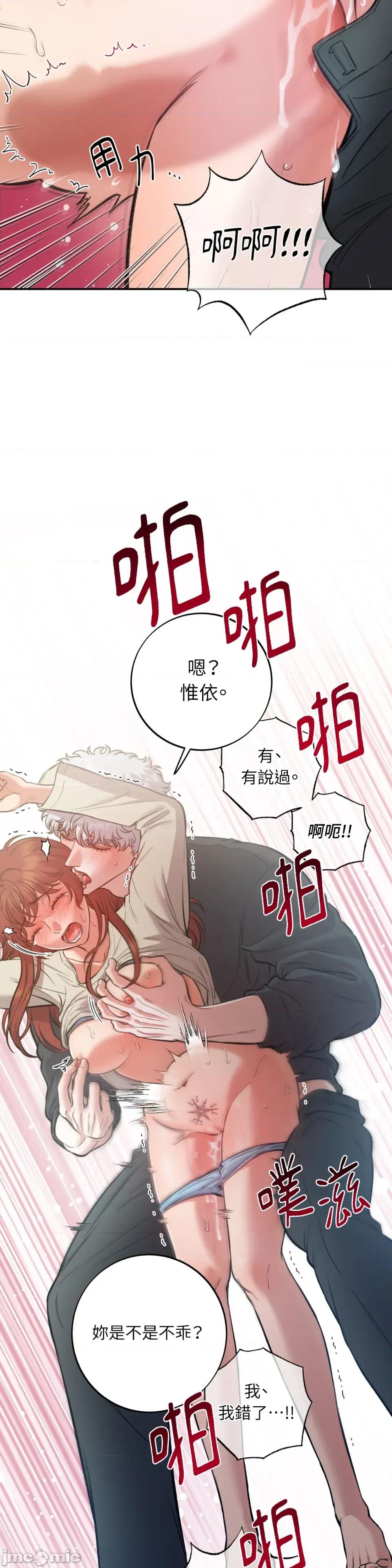 恶魔的哈娜 唯一的恶魔-第108话 第5页