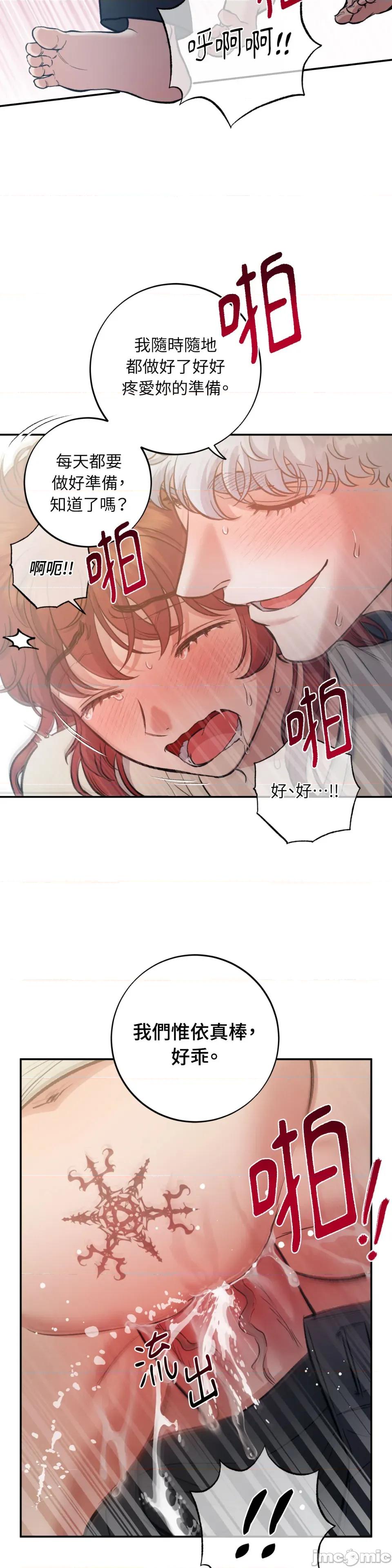 恶魔的哈娜 唯一的恶魔-第108话 第6页
