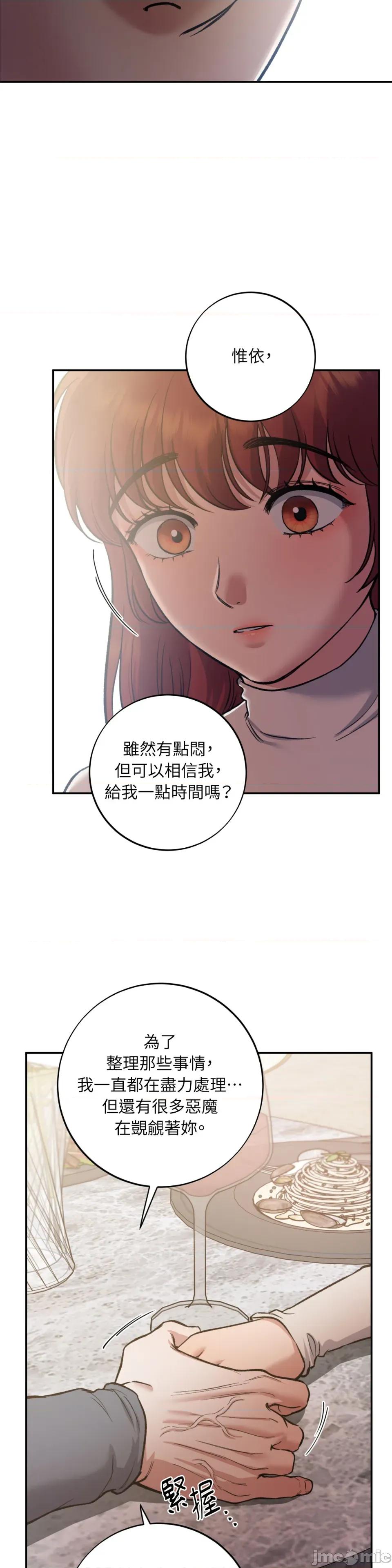 恶魔的哈娜 唯一的恶魔-第108话 第18页