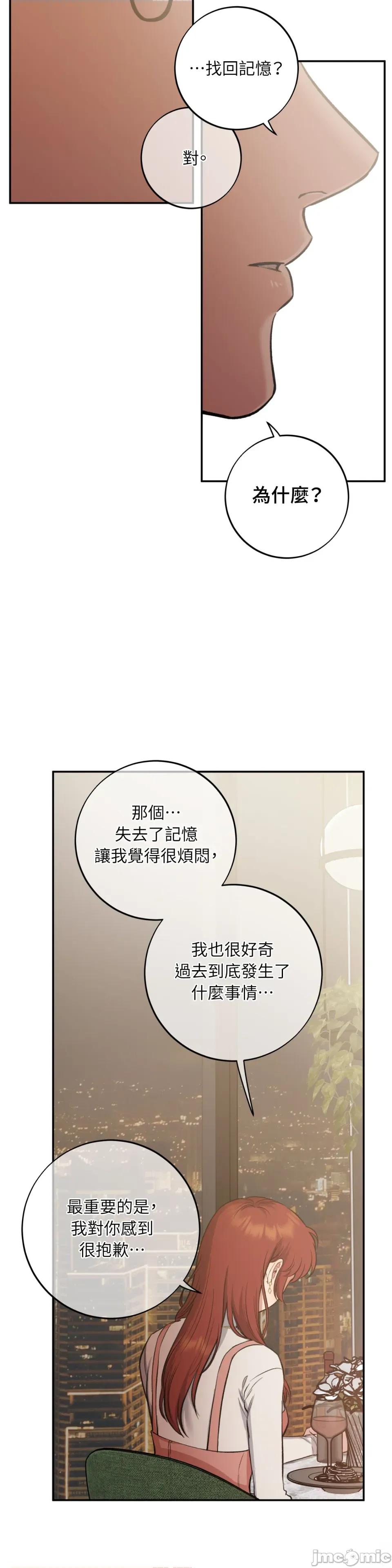 恶魔的哈娜 唯一的恶魔-第108话 第21页