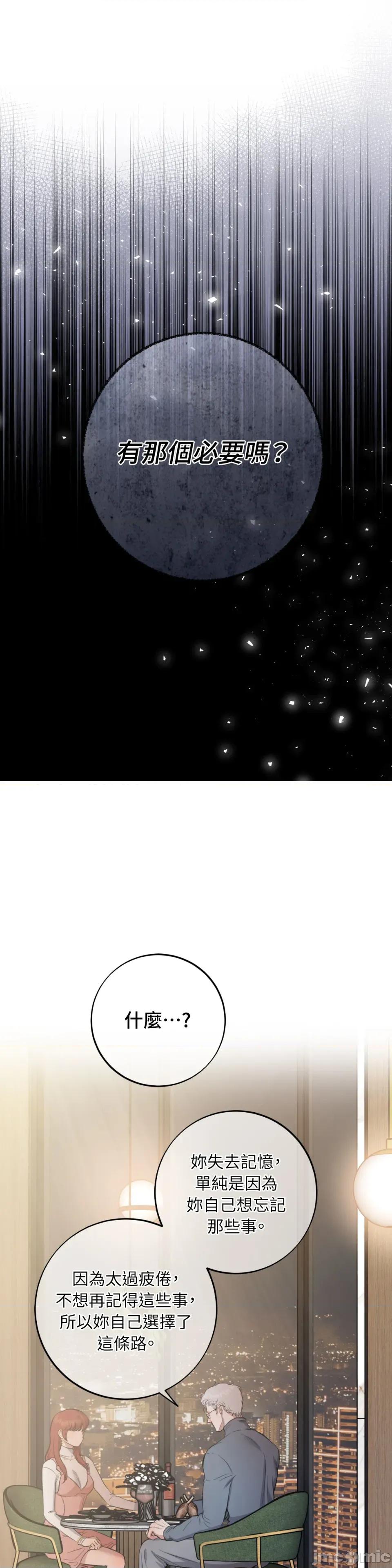 恶魔的哈娜 唯一的恶魔-第108话 第22页
