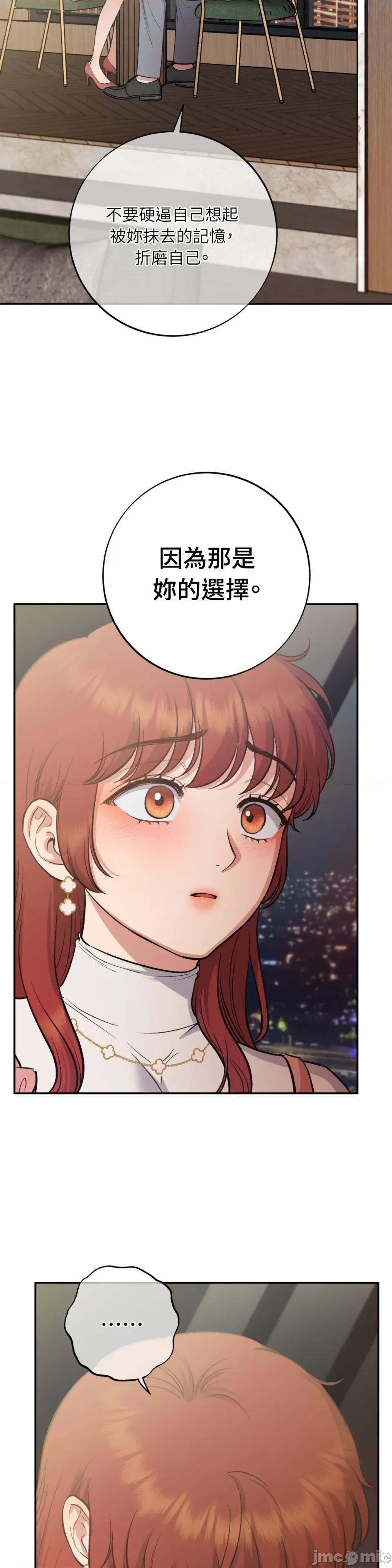 恶魔的哈娜 唯一的恶魔-第108话 第23页