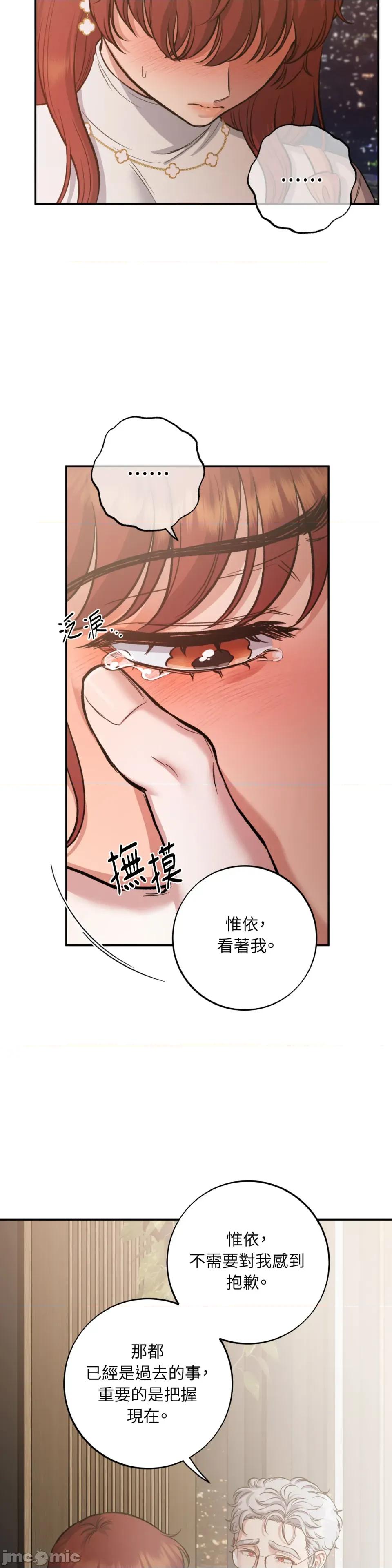 恶魔的哈娜 唯一的恶魔-第108话 第24页