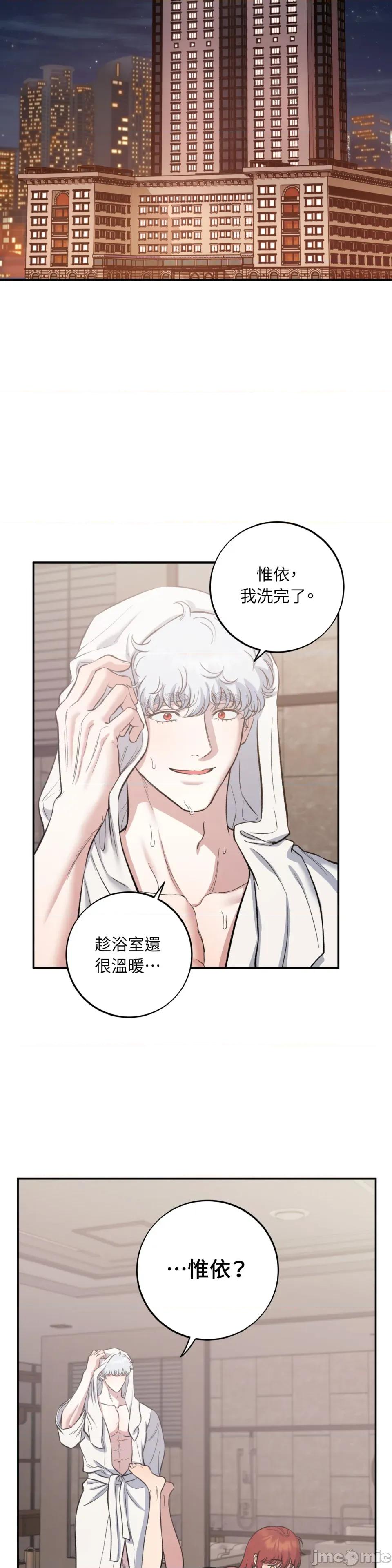 恶魔的哈娜 唯一的恶魔-第108话 第27页