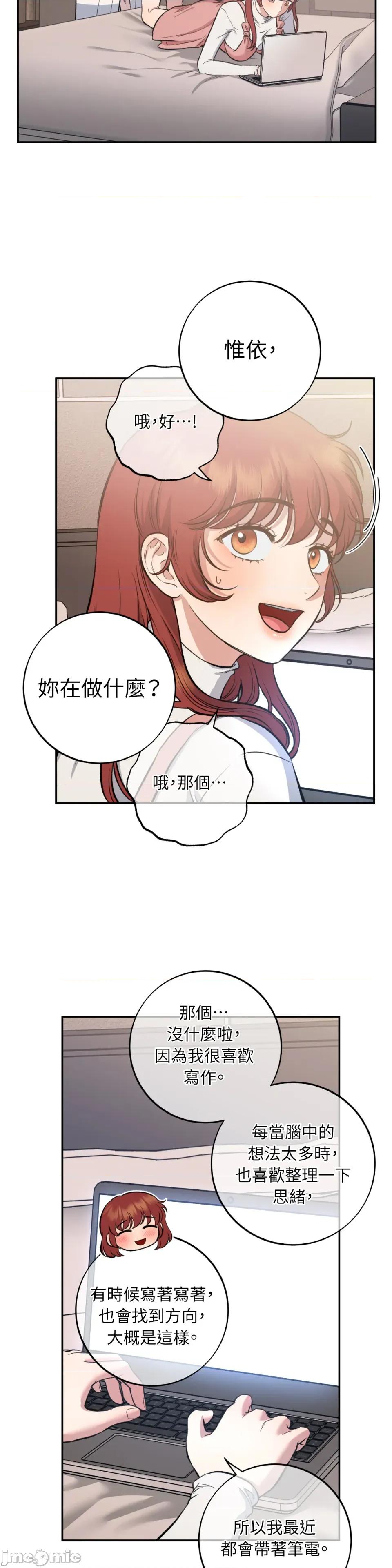 恶魔的哈娜 唯一的恶魔-第108话 第28页