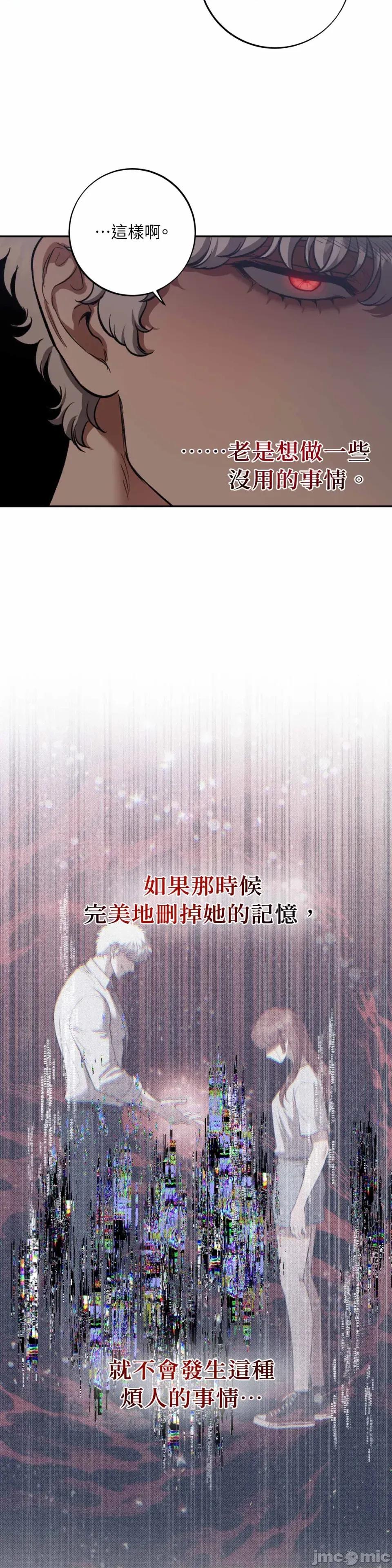 恶魔的哈娜 唯一的恶魔-第108话 第29页