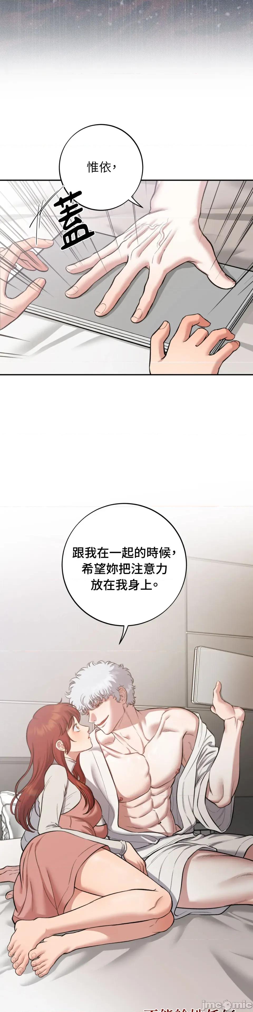 恶魔的哈娜 唯一的恶魔-第108话 第30页