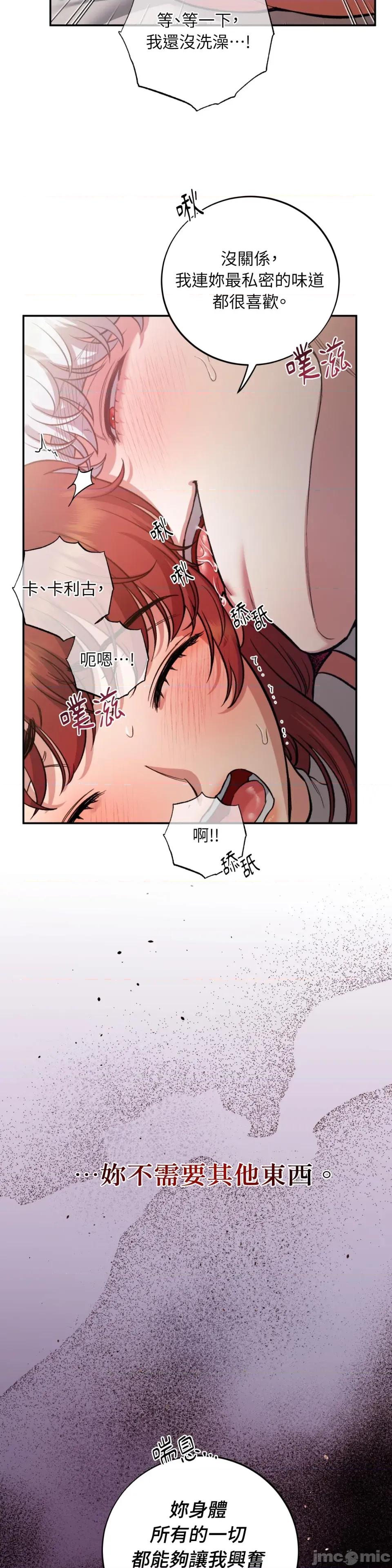 恶魔的哈娜 唯一的恶魔-第108话 第32页