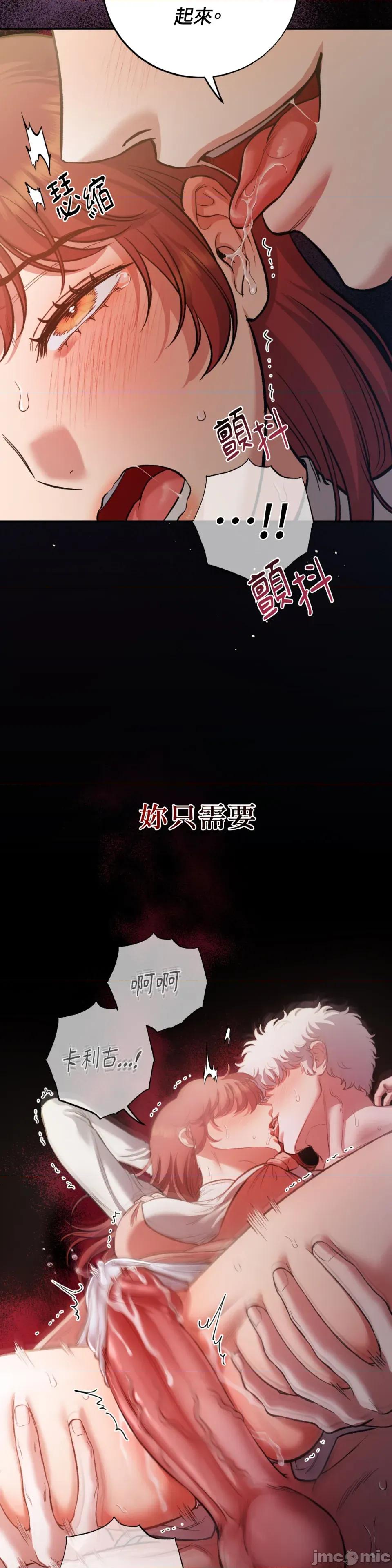 恶魔的哈娜 唯一的恶魔-第108话 第33页