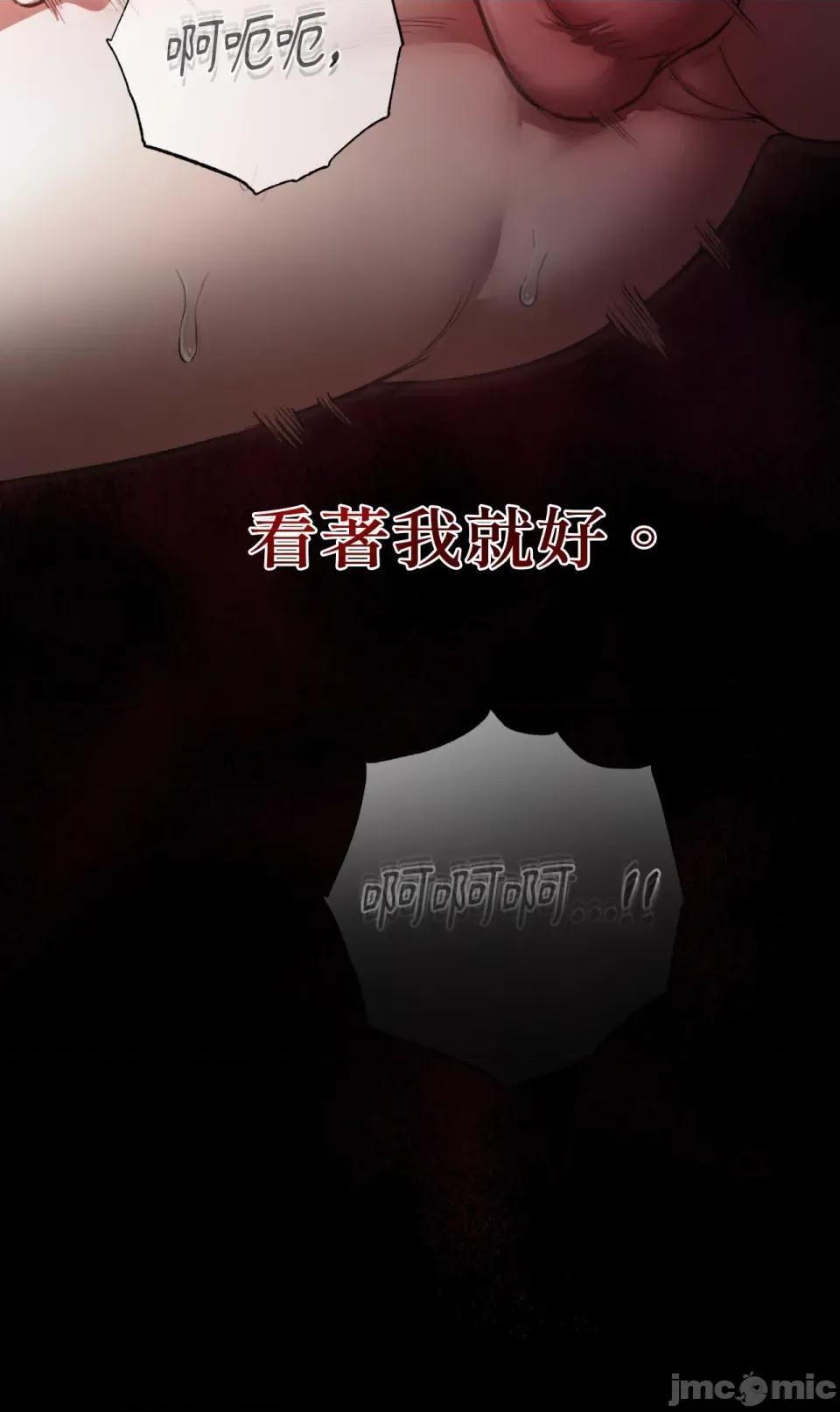 恶魔的哈娜 唯一的恶魔-第108话 第34页