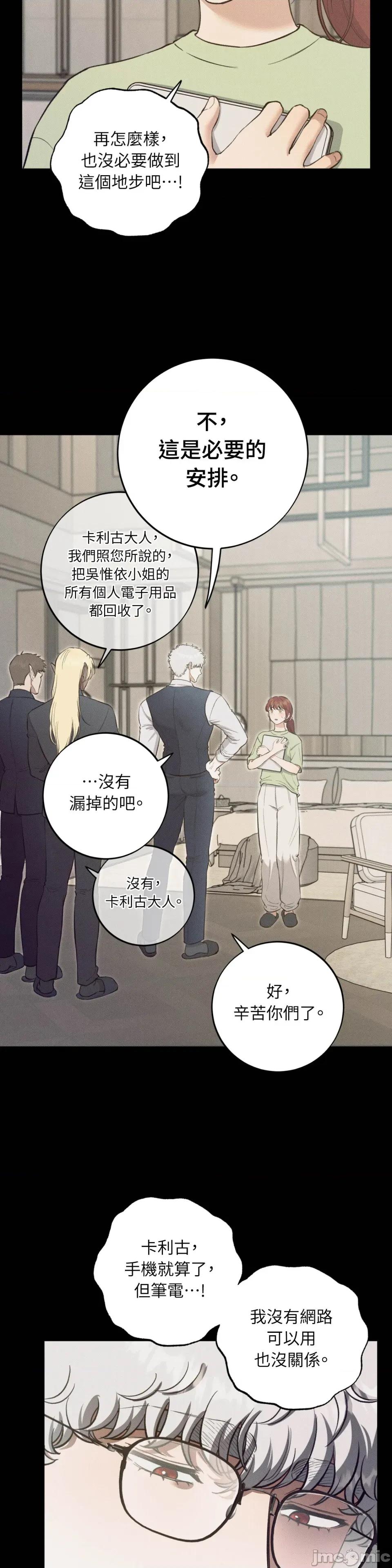 恶魔的哈娜 唯一的恶魔-第109话 第3页