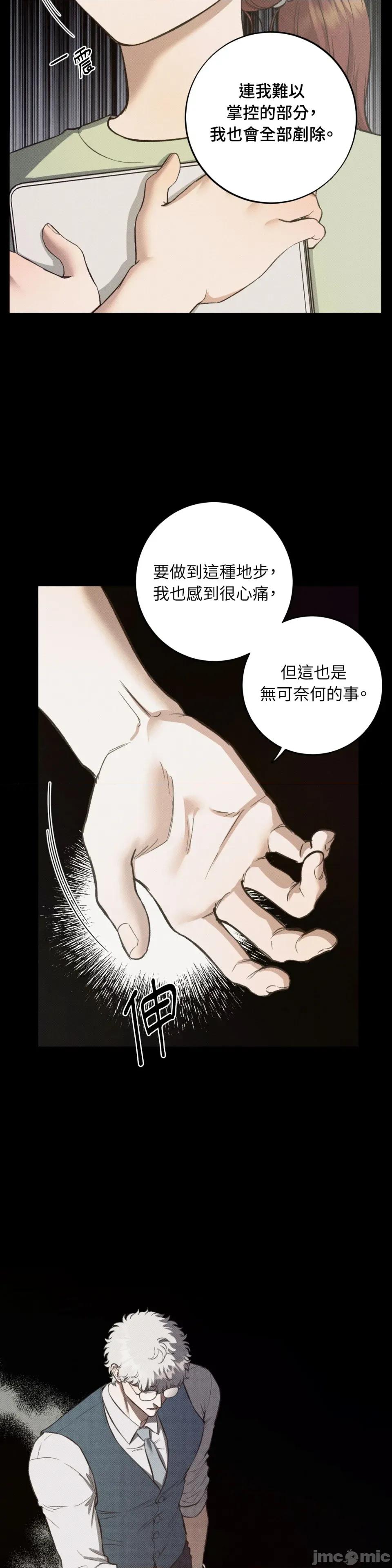 恶魔的哈娜 唯一的恶魔-第109话 第5页