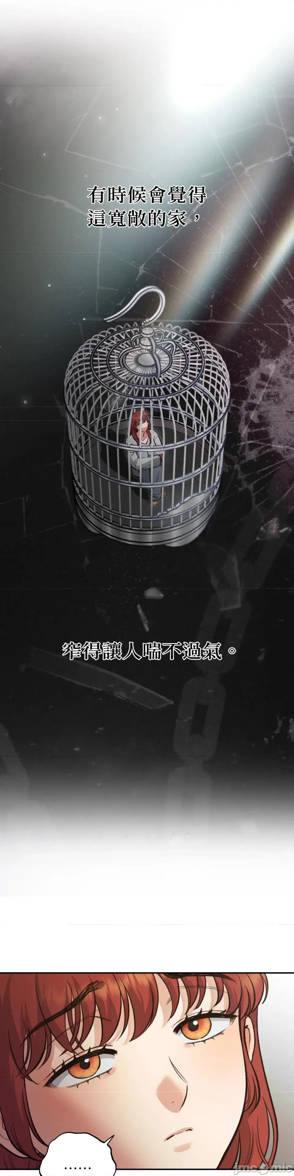 恶魔的哈娜 唯一的恶魔-第109话 第7页