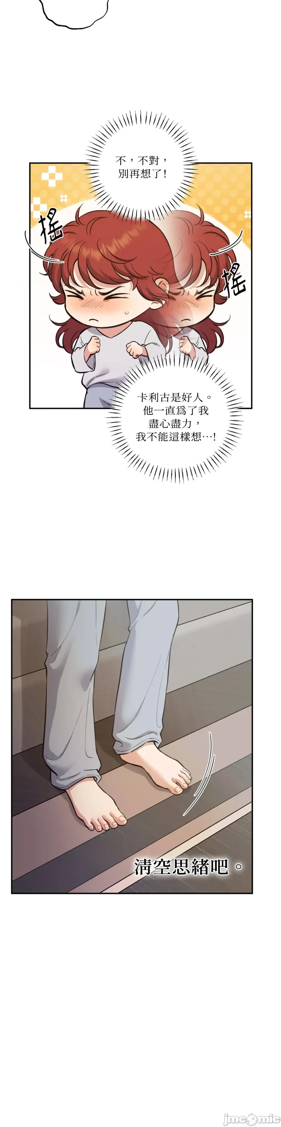 恶魔的哈娜 唯一的恶魔-第109话 第8页