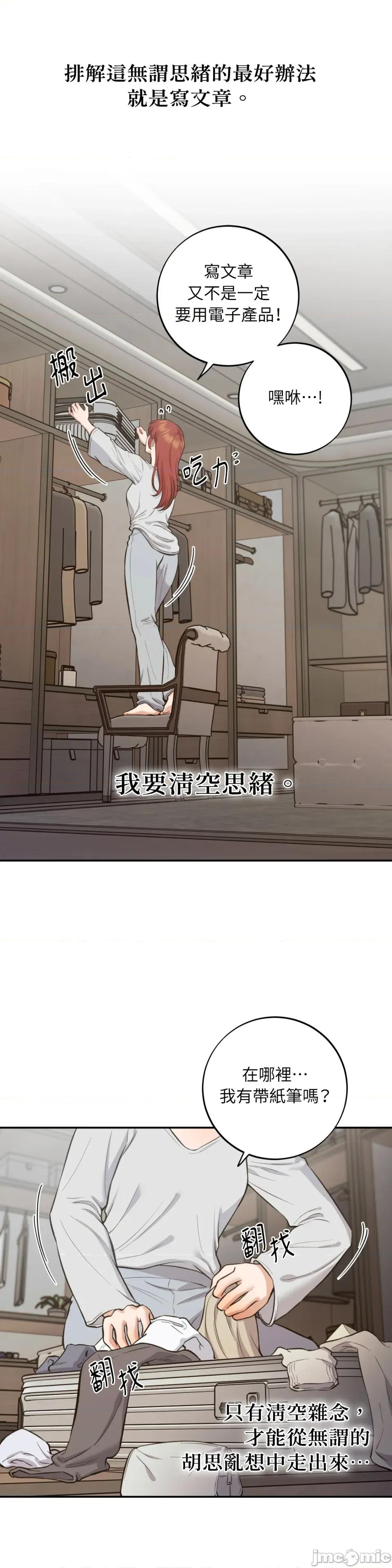 恶魔的哈娜 唯一的恶魔-第109话 第9页
