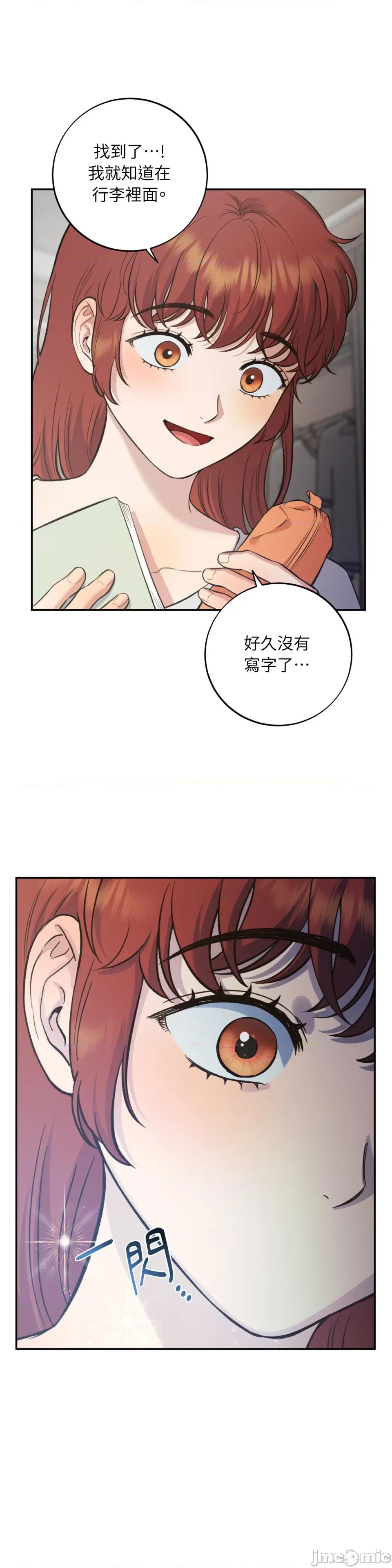 恶魔的哈娜 唯一的恶魔-第109话 第10页