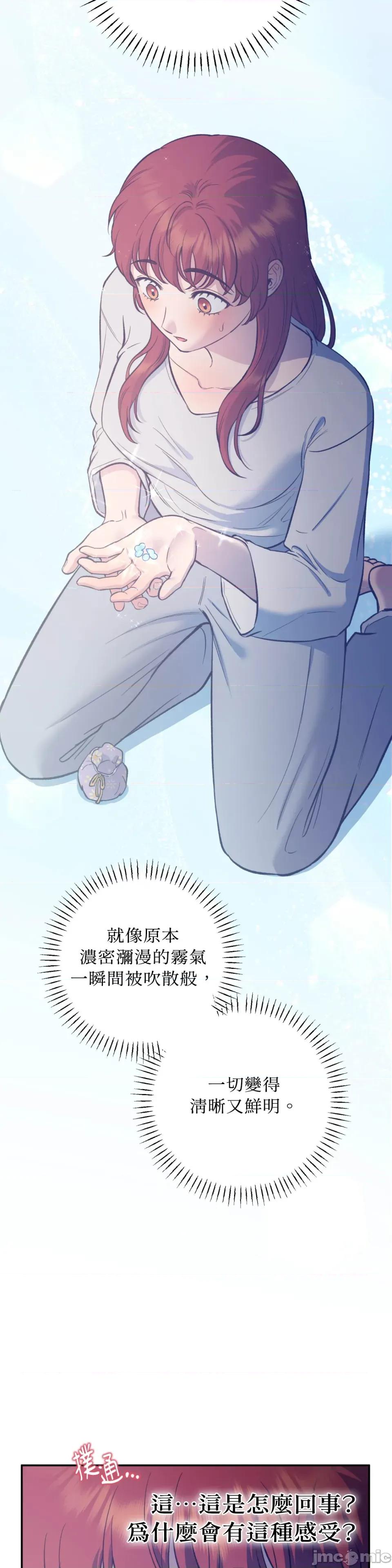 恶魔的哈娜 唯一的恶魔-第109话 第14页