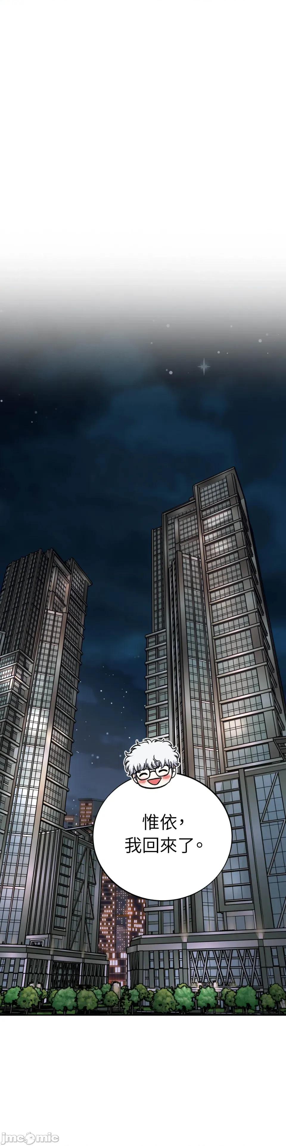恶魔的哈娜 唯一的恶魔-第109话 第16页