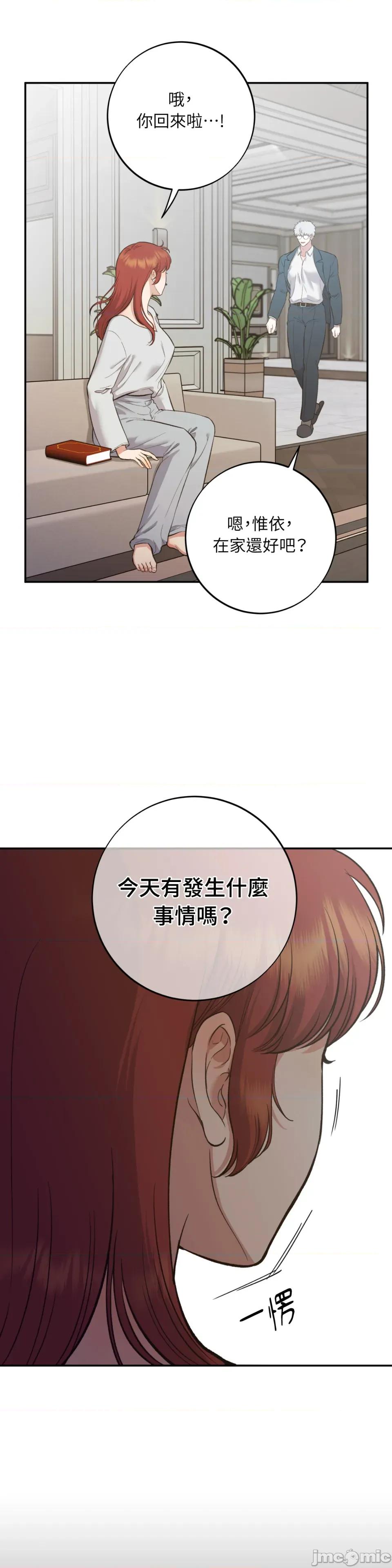 恶魔的哈娜 唯一的恶魔-第109话 第17页