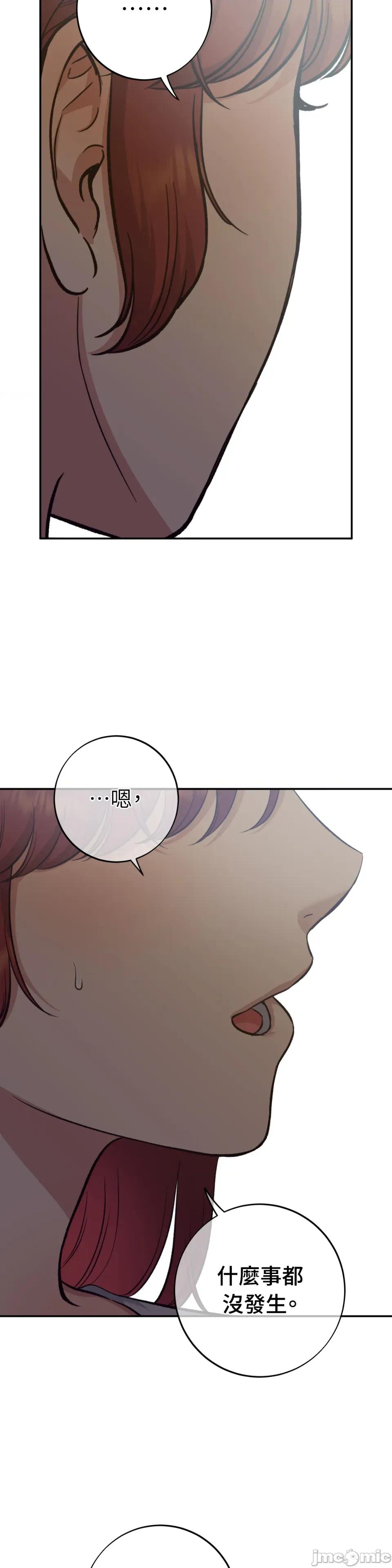 恶魔的哈娜 唯一的恶魔-第109话 第21页