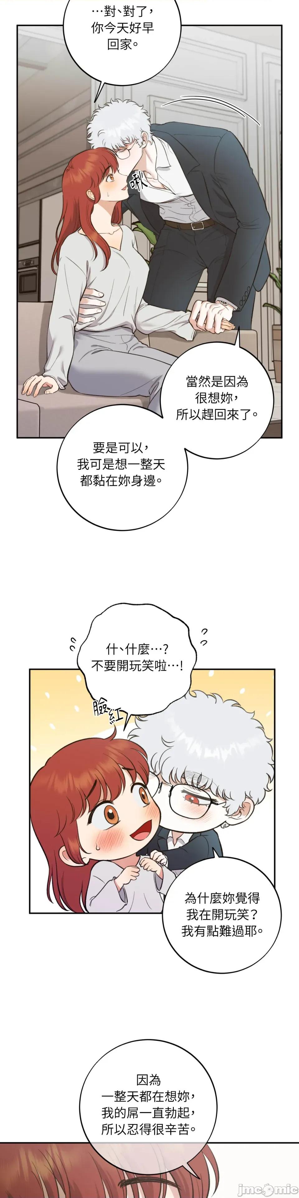 恶魔的哈娜 唯一的恶魔-第109话 第22页