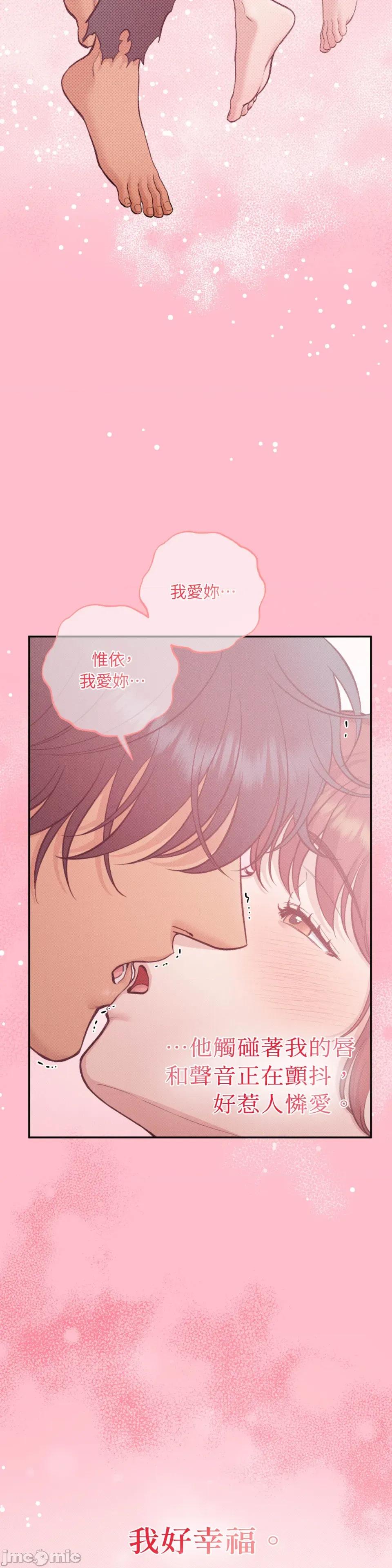 恶魔的哈娜 唯一的恶魔-第109话 第31页