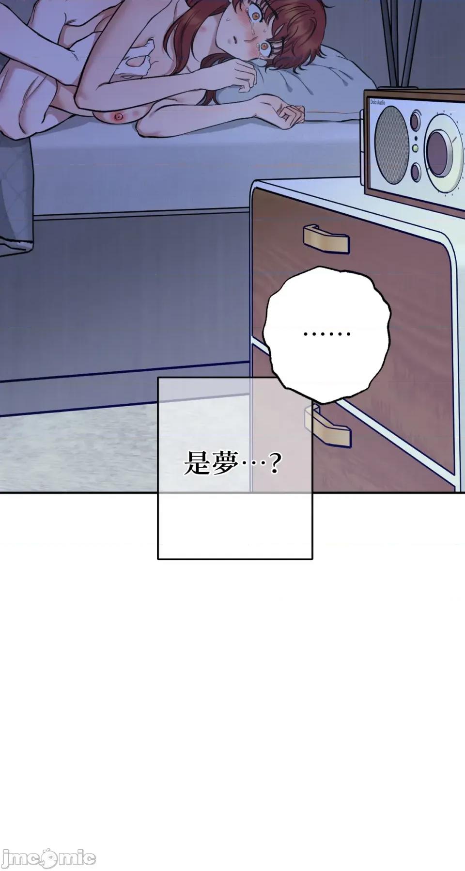 恶魔的哈娜 唯一的恶魔-第109话 第36页