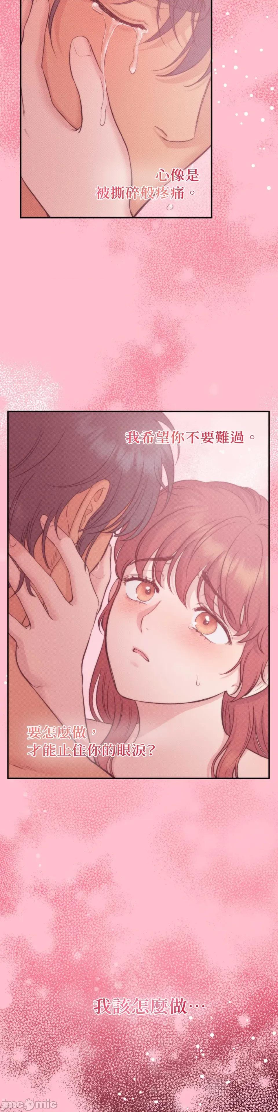 恶魔的哈娜 唯一的恶魔-第110话 第5页