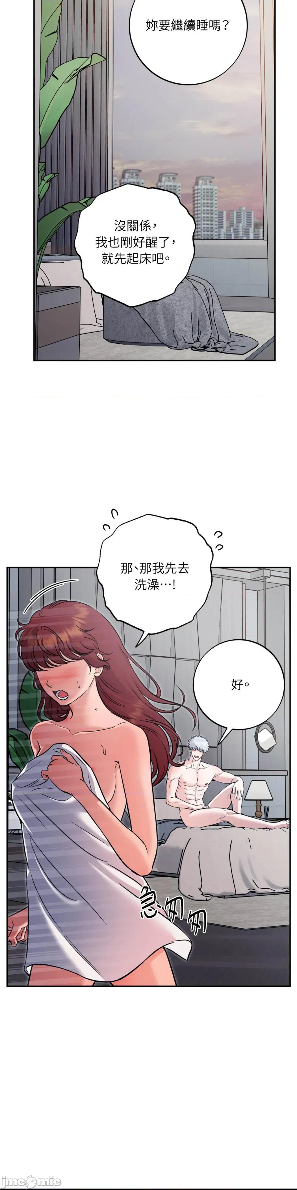 恶魔的哈娜 唯一的恶魔-第110话 第10页