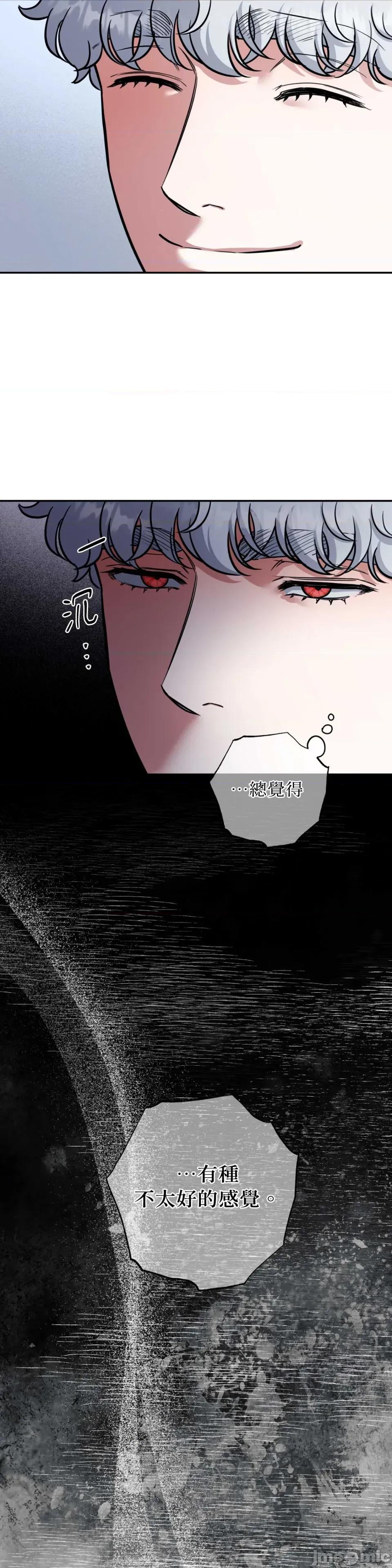 恶魔的哈娜 唯一的恶魔-第110话 第11页