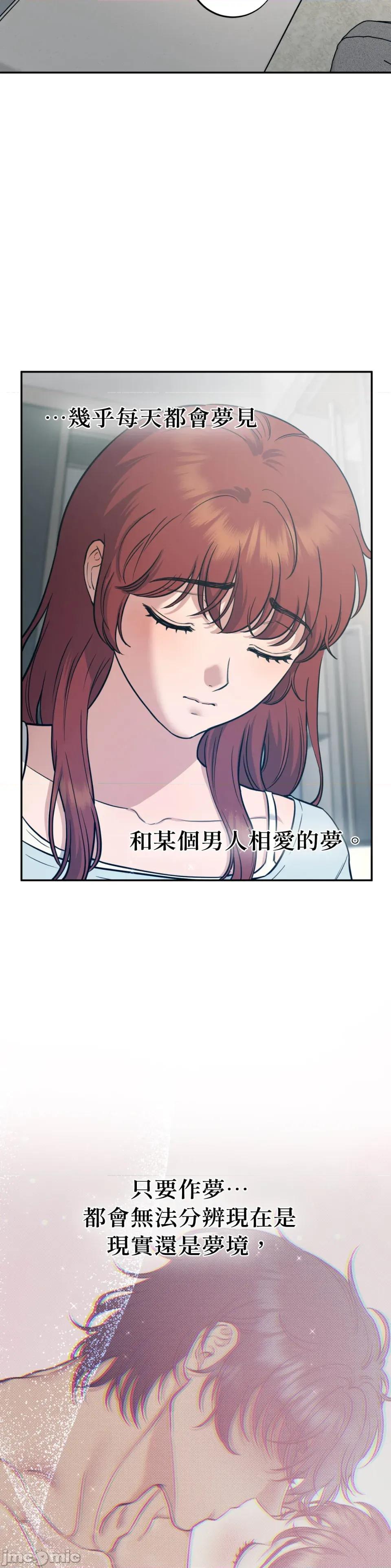 恶魔的哈娜 唯一的恶魔-第110话 第13页